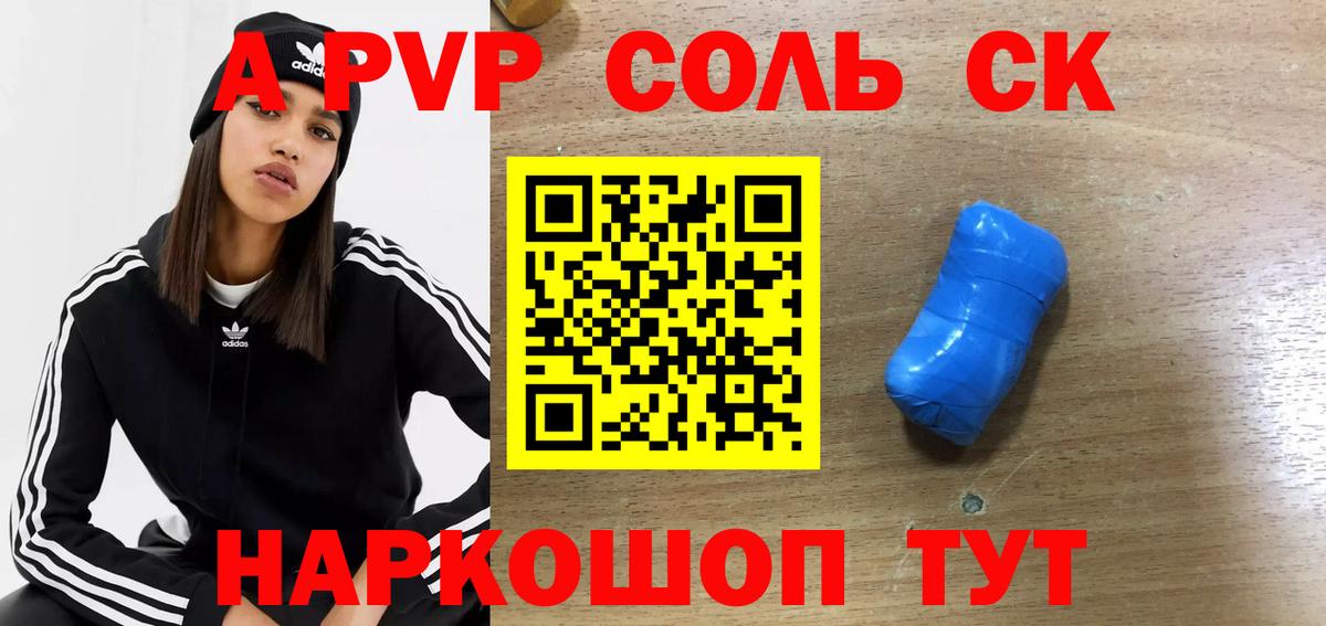 Ржев  Alpha-PVP СК  Вход с VPN  Alpha-PVP мука 
