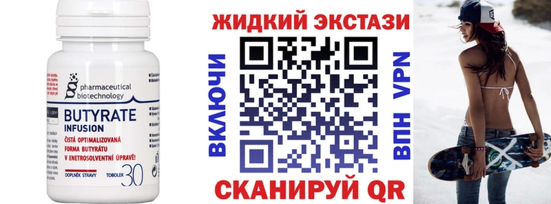 Бутират бутандиол Ржев