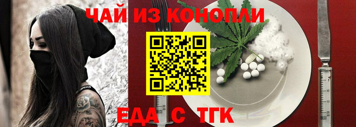 Ржев  Печенье с ТГК конопля  Вход с VPN 