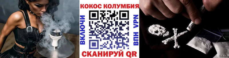 COCAIN Columbia  Ржев 