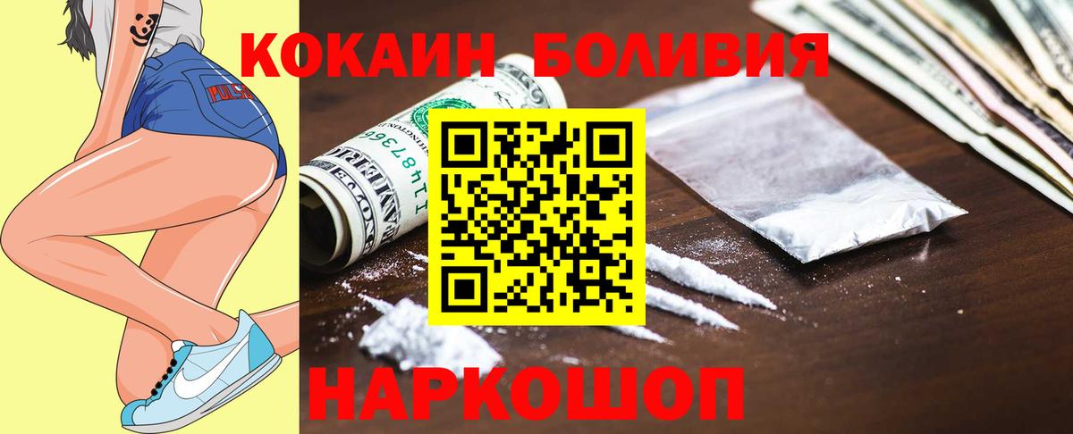 Ржев  Кокаин Fish Scale  Вход с VPN  КОКАИН VHQ 