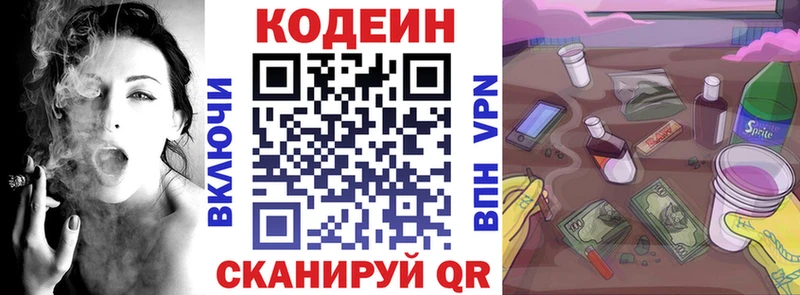 Кодеиновый сироп Lean Purple Drank  дарк нет клад  Ржев 