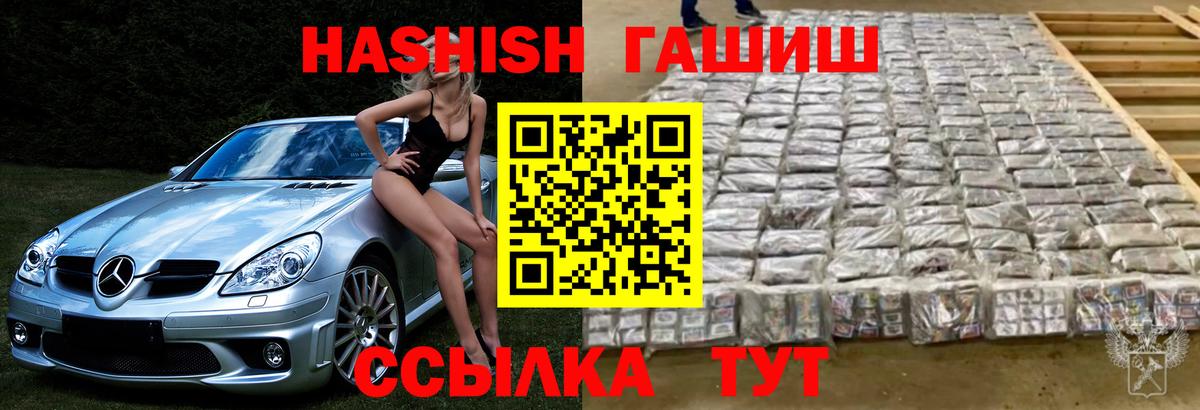 ГАШ  ГАШ ice o lator  Ржев  Вход с VPN  ГАШИШ индика сатива 