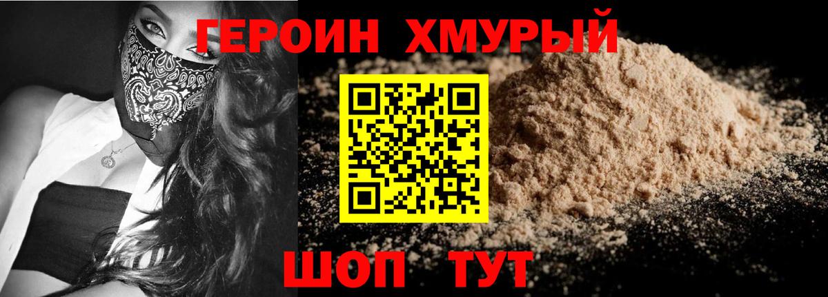 Героин гречка  Вход с VPN  Ржев 