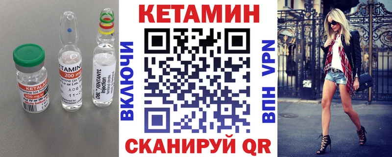 Кетамин VHQ  Ржев 