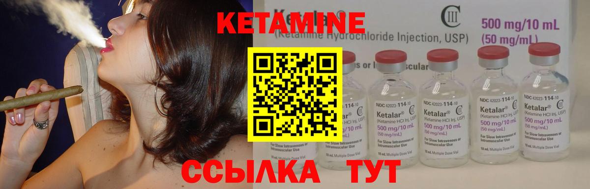 Кетамин VHQ  Вход с VPN  Кетамин VHQ  Ржев 
