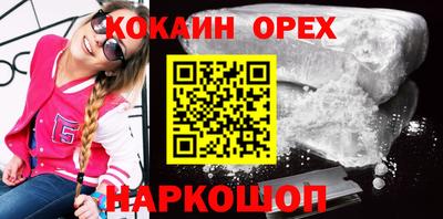 COCAINE Обнинск