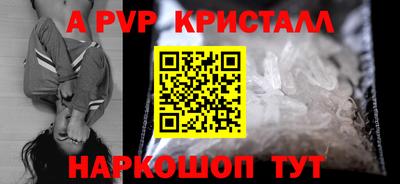 мяу мяу кристалл Партизанск