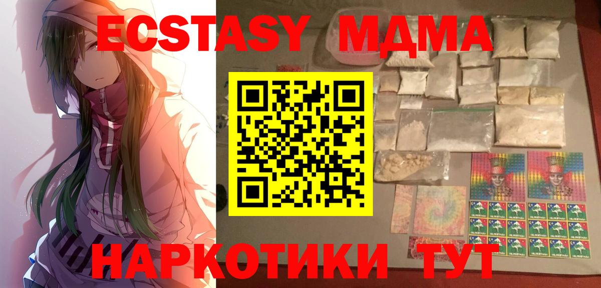 МДМА crystal  МДМА Molly  Ржев  Вход с VPN 