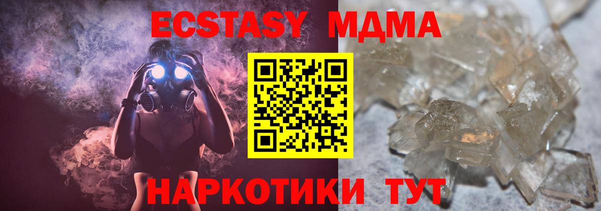 МДМА Molly Ржев