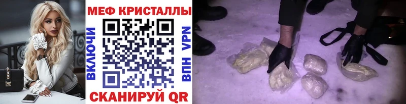 Мефедрон mephedrone  Ржев 