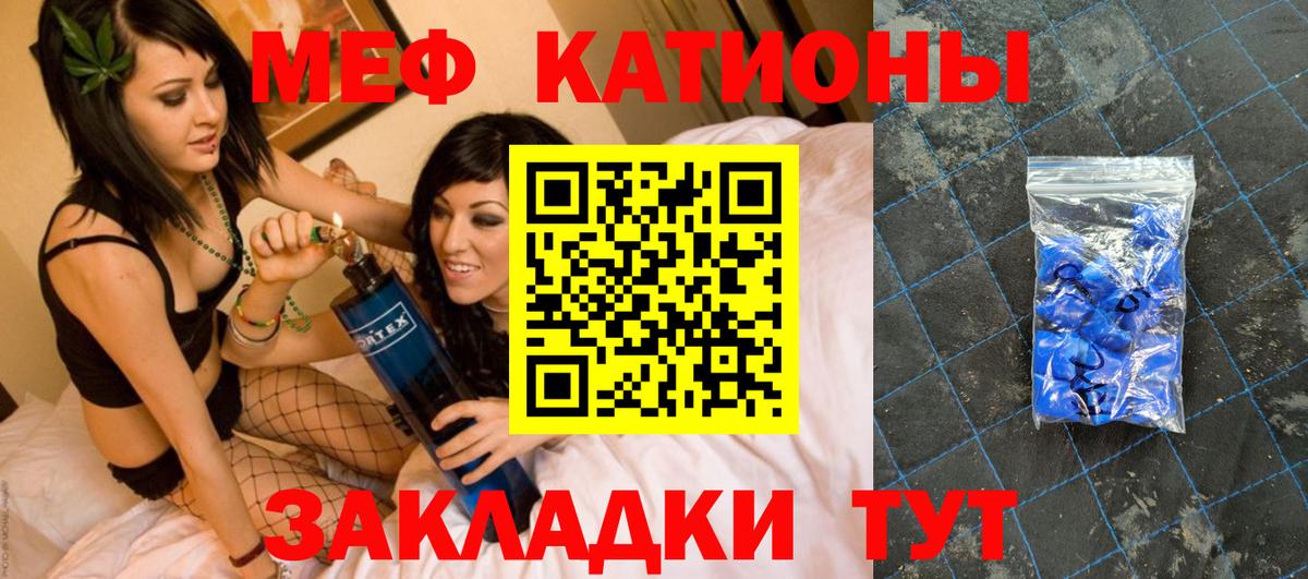Мефедрон mephedrone  МЯУ-МЯУ  Мефедрон мяу мяу  где купить   Вход с VPN  Ржев  МЯУ-МЯУ 