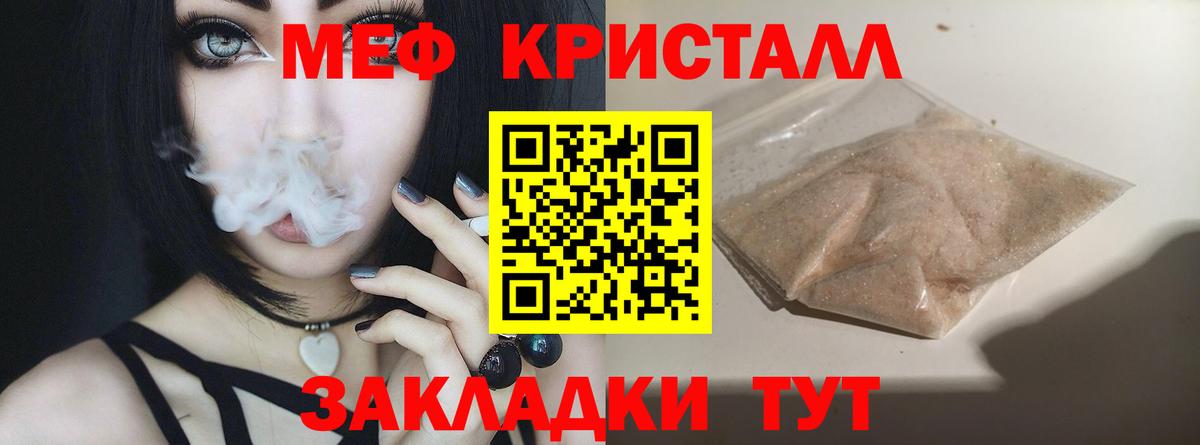 Меф мяу мяу мука Ржев