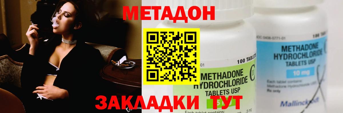 Ржев  МЕТАДОН белоснежный  МЕТАДОН кристалл  даркнет формула  Вход с VPN 