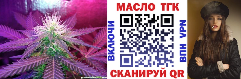 Дистиллят ТГК гашишное масло  Ржев 